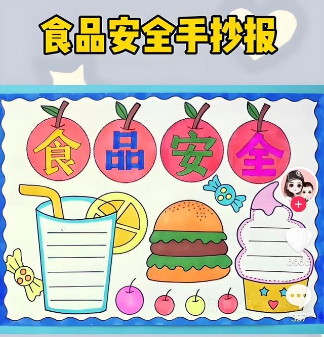 食物分类手抄报怎么画(图2)