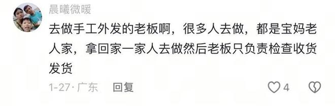 那些不起眼却很赚钱的兼职看了网友的分享让我大开眼界(图2)