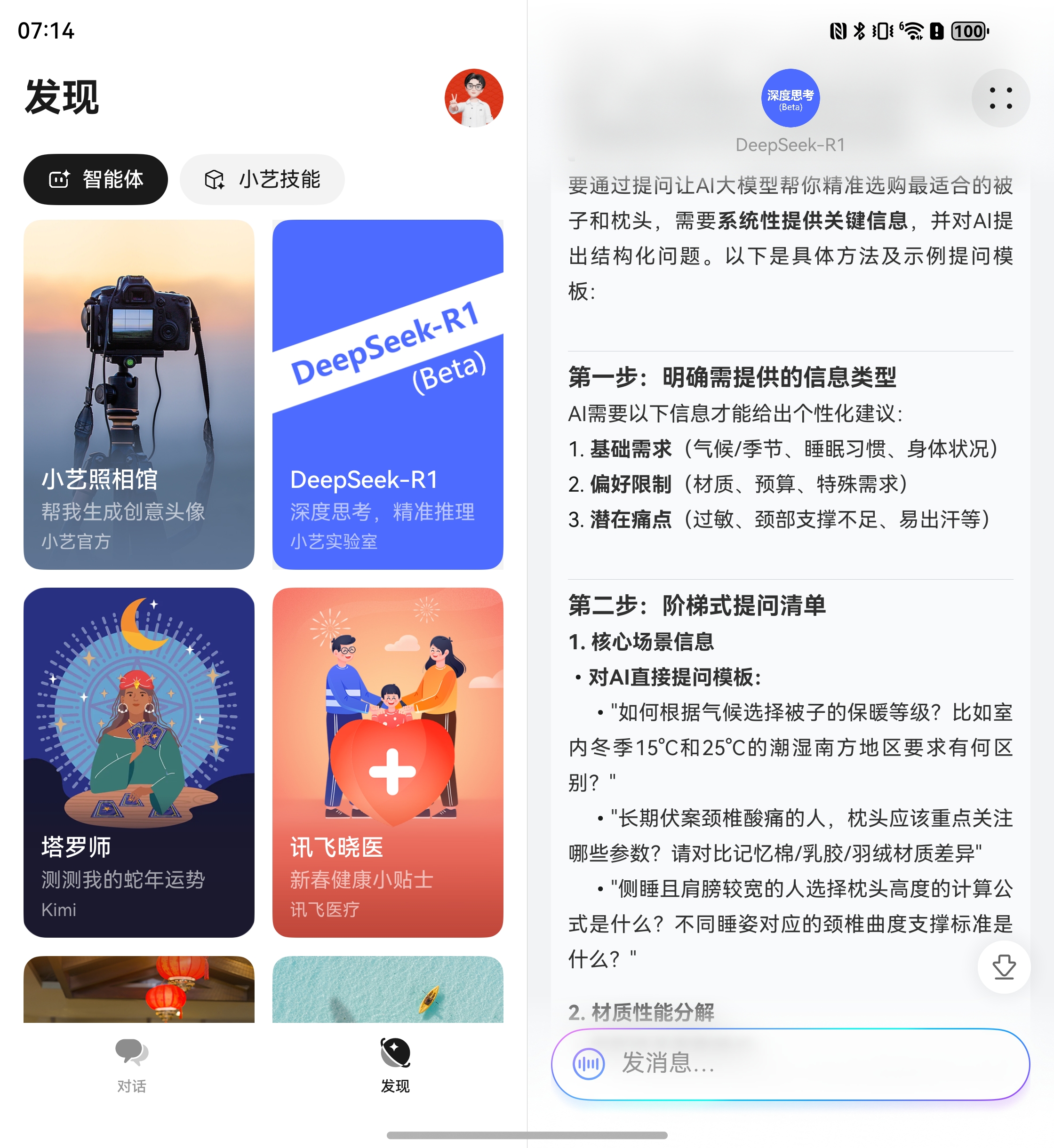 华为、联想抢先接入DeepSeek！AI手机终于要爆发了？(图3)