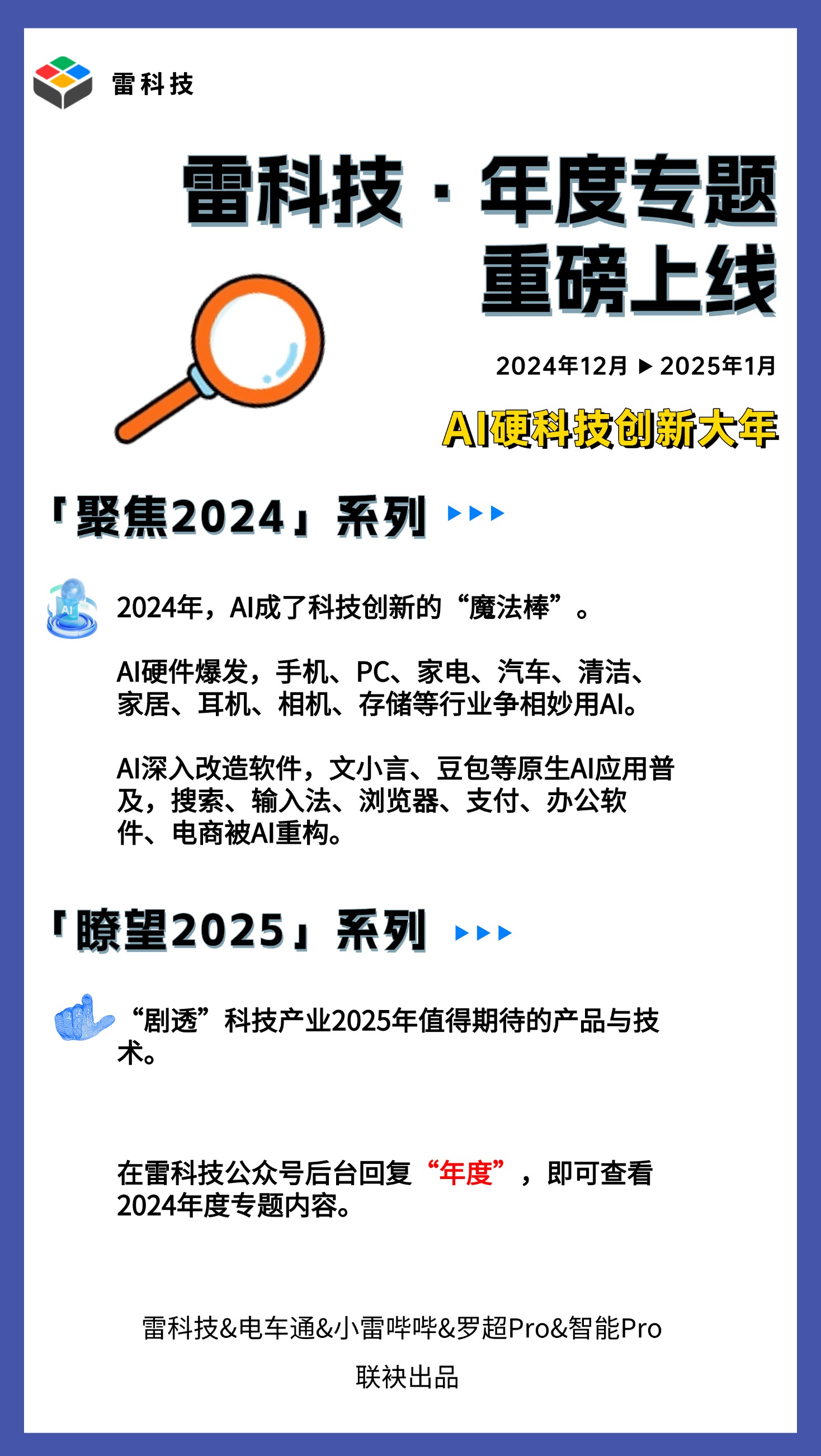 华为、联想抢先接入DeepSeek！AI手机终于要爆发了？(图6)