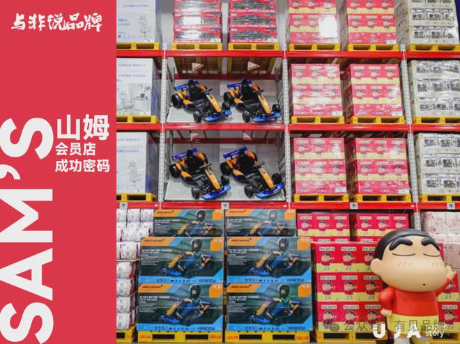 销售额超千亿！山姆会员店如何用“极致性价比”重塑消费心智(图3)