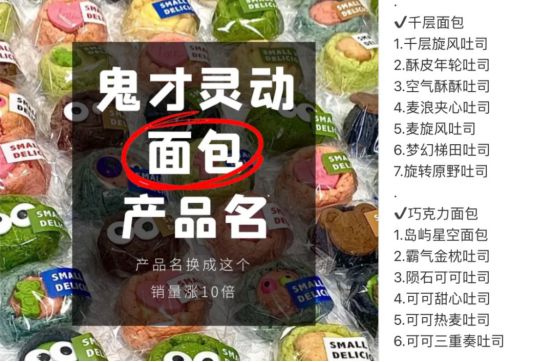 “月入2万吃不起面包”网红面包店越来越魔幻了(图9)