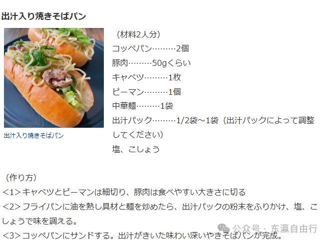 日本网友称日子越过越难了(图3)