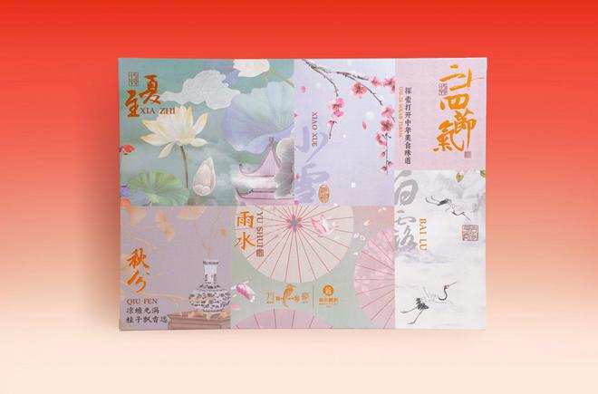 「糕点年货礼盒｜二十四节气颗颗倾心」(图2)