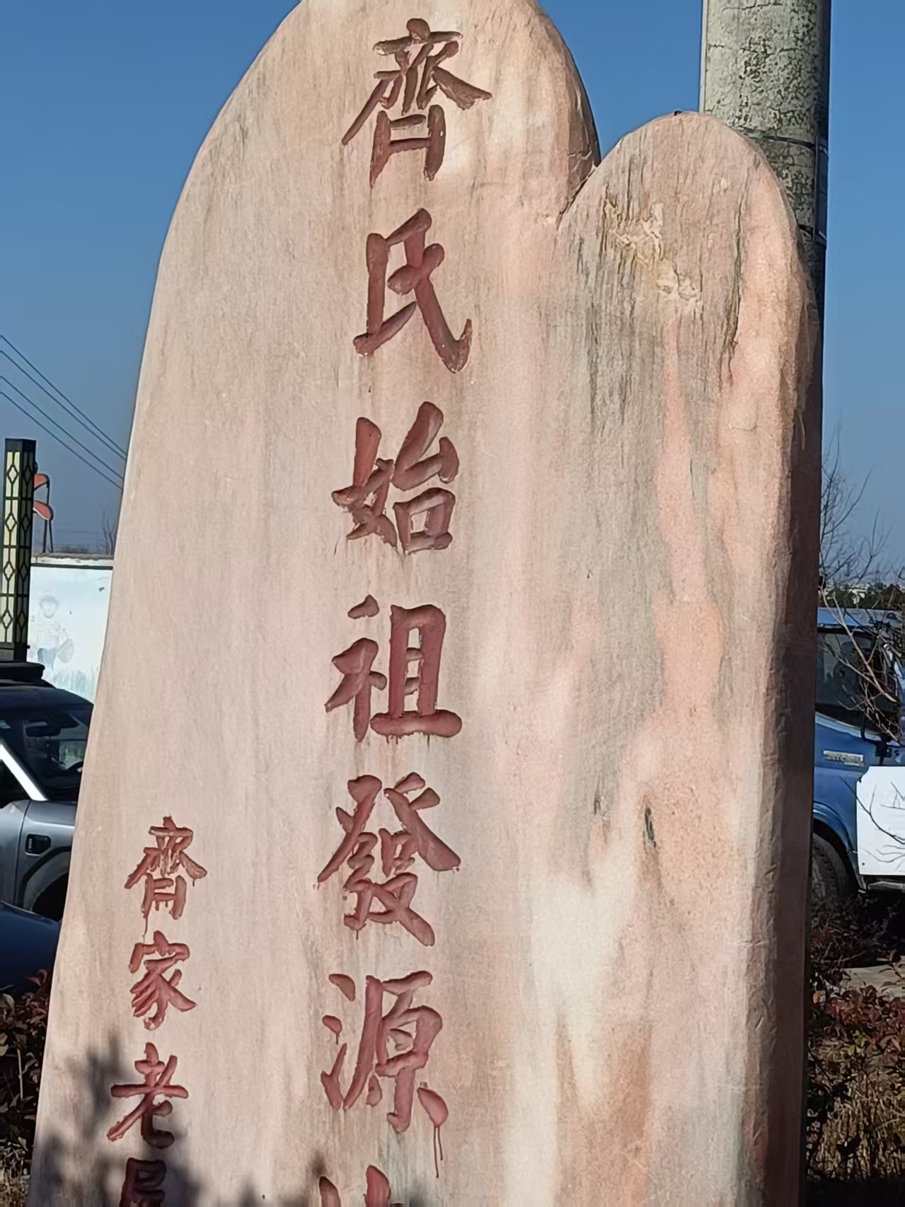 新春“椒”响曲⑯｜小村的坚守文化的传承(图2)