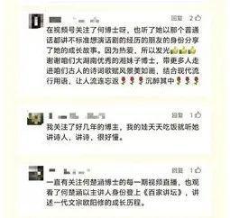 全网「最会讲故事的女博士」何楚涵曾开了32家甜品店如今她「圆梦」了(图7)
