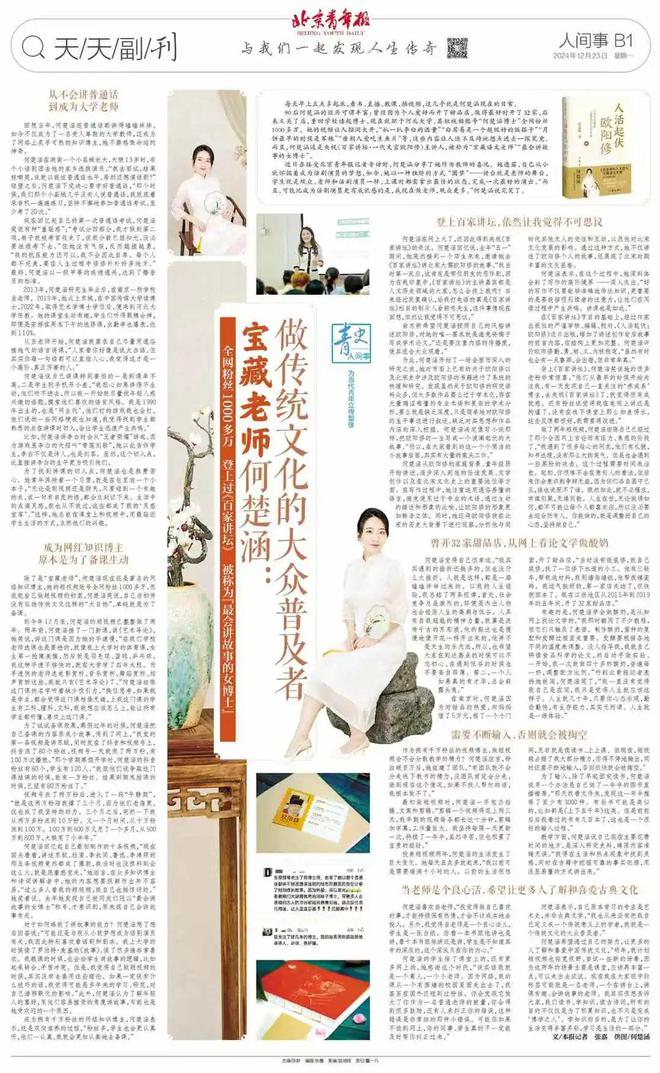 全网「最会讲故事的女博士」何楚涵曾开了32家甜品店如今她「圆梦」了(图13)