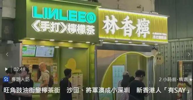 新茶饮“攻陷”香港100米内9家店“互殴”(图4)
