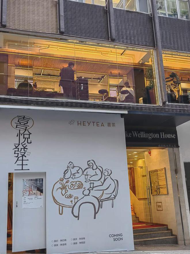 新茶饮“攻陷”香港100米内9家店“互殴”(图8)