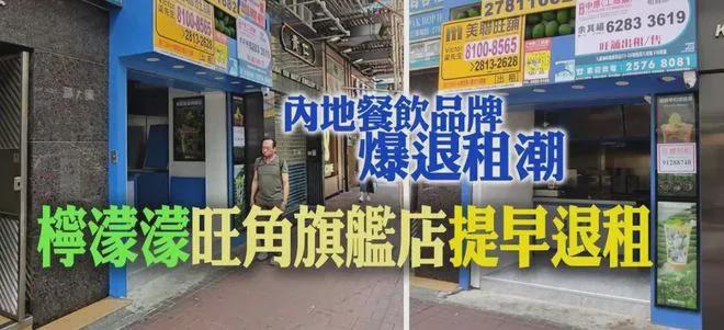 新茶饮“攻陷”香港100米内9家店“互殴”(图7)