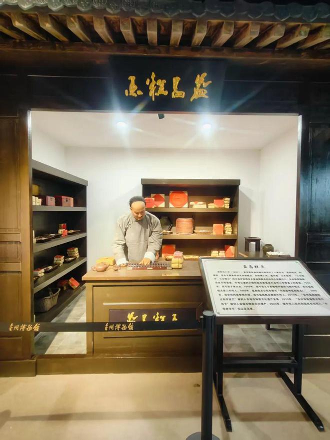 老字号·新故事丨百年益昌凝延续几代人的记忆(图3)
