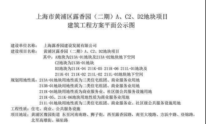 『露香园售楼处』2024网站-露香园-上海房天下(图5)