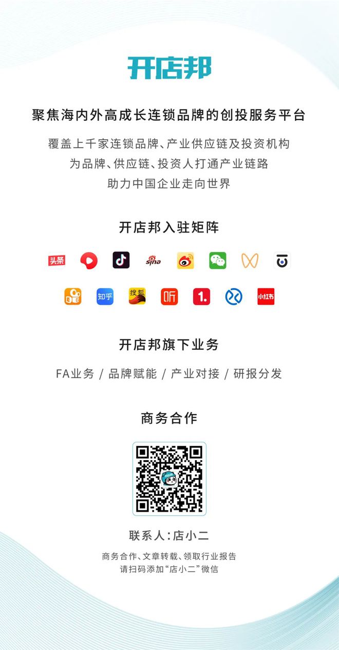 上海罗森高级顾问何韻民：如何以终为始打造商品和供应链核心竞争力？(图5)