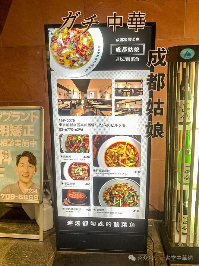 日媒称东京“正宗中餐”无法线上预约只能打电话？(图2)