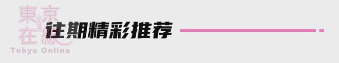 日媒称东京“正宗中餐”无法线上预约只能打电话？(图6)
