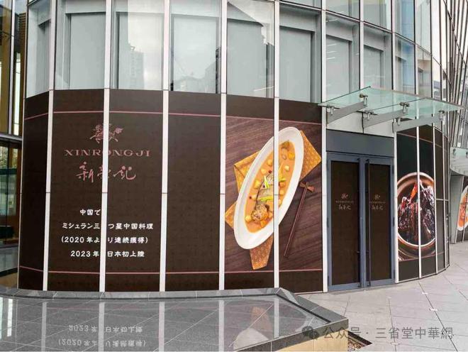 日媒称东京“正宗中餐”无法线上预约只能打电话？(图5)