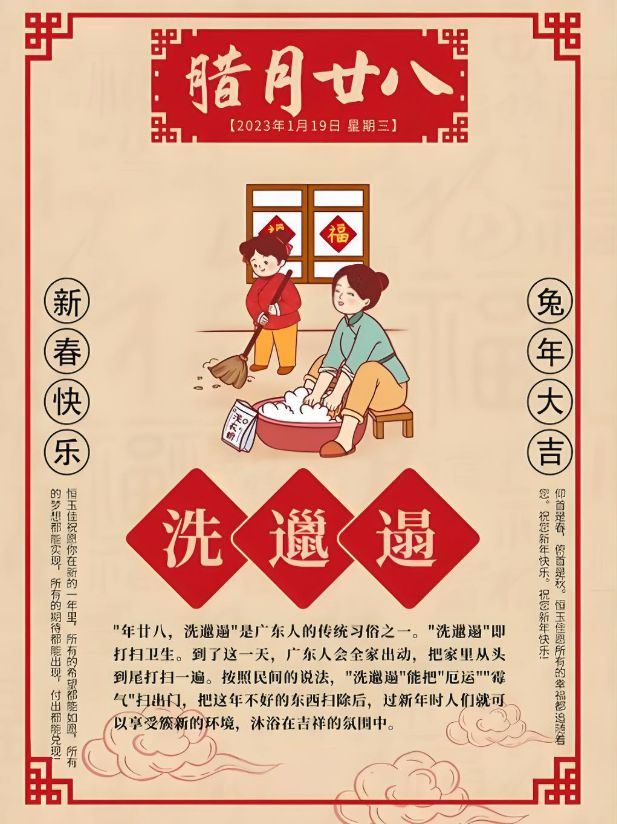 “腊月二十八打糕蒸馍贴花花”年廿八的传统大盘点(图6)