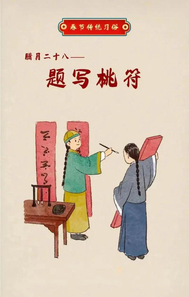 “腊月二十八打糕蒸馍贴花花”年廿八的传统大盘点(图2)