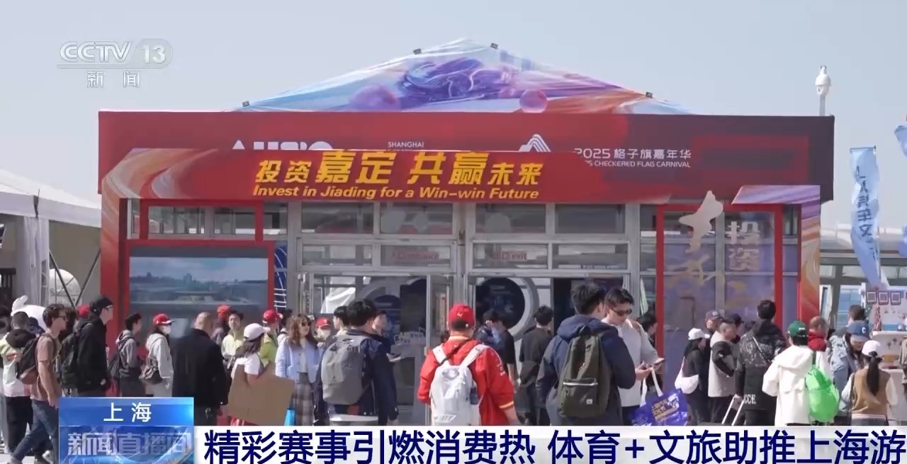预计观赛人次达22万F1中国大奖赛引燃消费热(图3)
