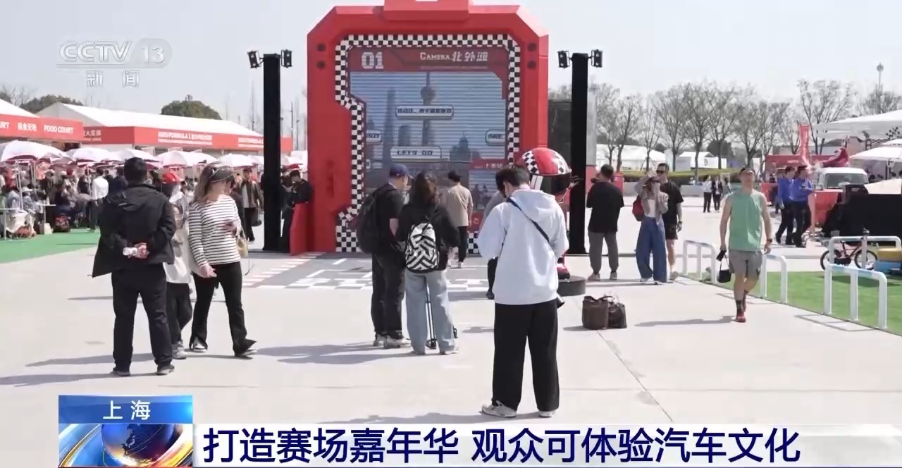 预计观赛人次达22万F1中国大奖赛引燃消费热(图2)