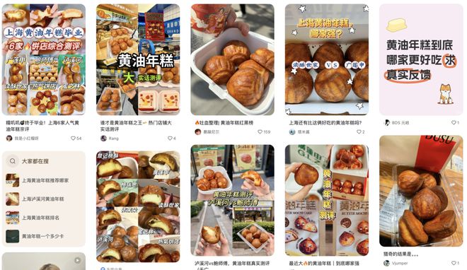 失宠的新中式烘焙带着黄油年糕回来了(图2)