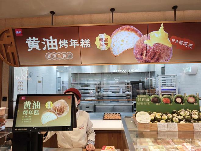 失宠的新中式烘焙带着黄油年糕回来了(图4)