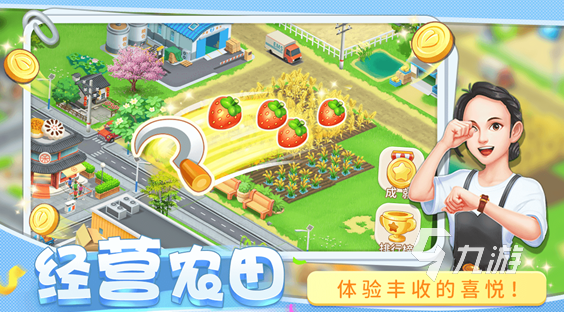 受欢迎的双人种菜游戏合集2025流行的种菜游戏推荐(图7)