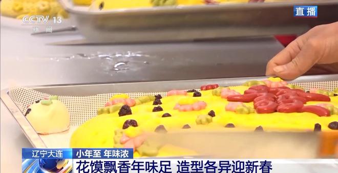 小年到了好看的花馍怎么做？跟着师傅学起来(图5)