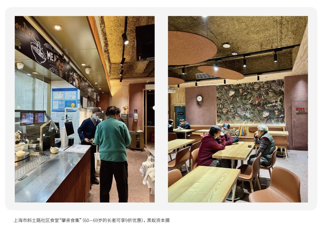 活力银发研究每年有2000万人退休时我们该如何把握银发经济(图17)