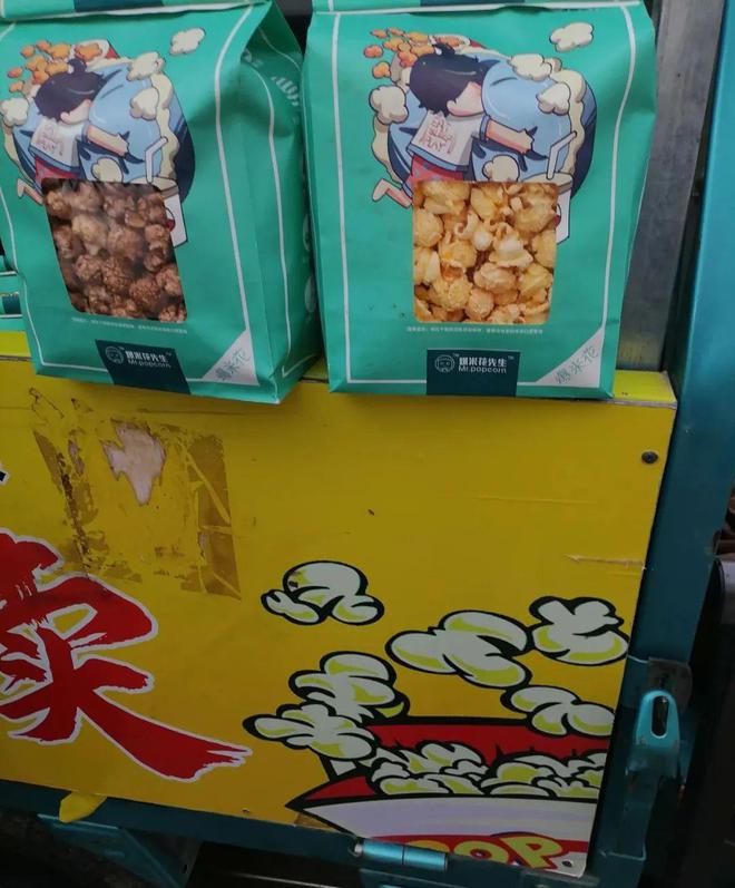 中卫街头的”大嘴巴”爆米花吃一口就忘不了(图1)