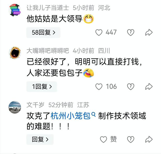 95后女孩小笼包做的好吃可获杭州150万补偿网友评论区吵翻天(图9)