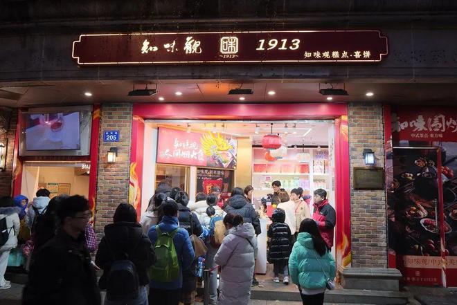 他山之石｜知味观：老字号年轻化的深度探索与实践(图8)