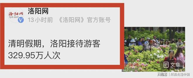 清明节小长假成绩单出炉11座城市游客破百万：你家乡上榜了吗(图26)