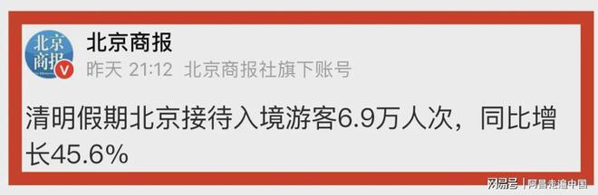 清明节小长假成绩单出炉11座城市游客破百万：你家乡上榜了吗(图11)