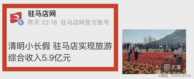 清明节小长假成绩单出炉11座城市游客破百万：你家乡上榜了吗(图13)