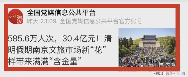 清明节小长假成绩单出炉11座城市游客破百万：你家乡上榜了吗(图15)