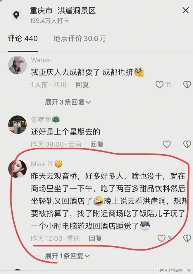 清明节小长假成绩单出炉11座城市游客破百万：你家乡上榜了吗(图23)