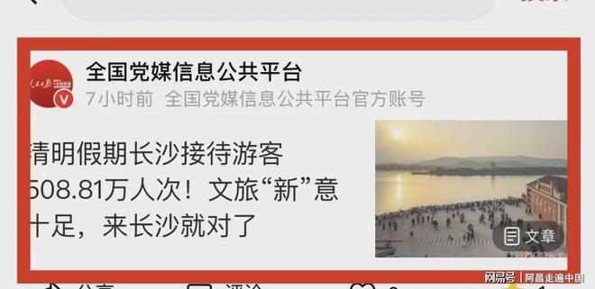 清明节小长假成绩单出炉11座城市游客破百万：你家乡上榜了吗(图24)