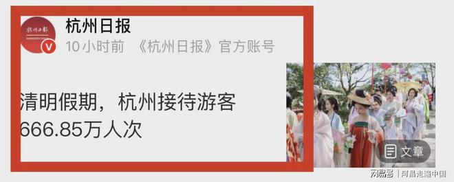 清明节小长假成绩单出炉11座城市游客破百万：你家乡上榜了吗(图19)
