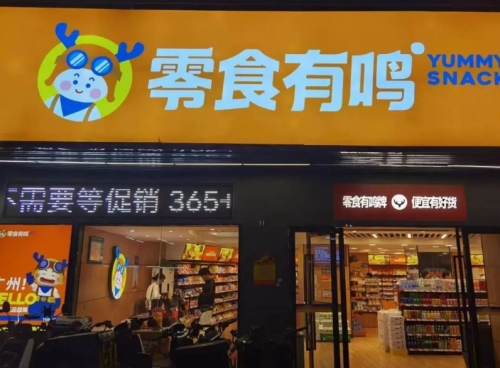 怡佳仁零食代理怎么样？思索零食连锁品牌代理优势(图5)