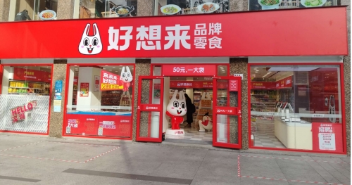 怡佳仁零食代理怎么样？思索零食连锁品牌代理优势(图4)