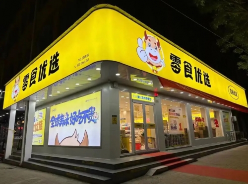 怡佳仁零食代理怎么样？思索零食连锁品牌代理优势(图6)