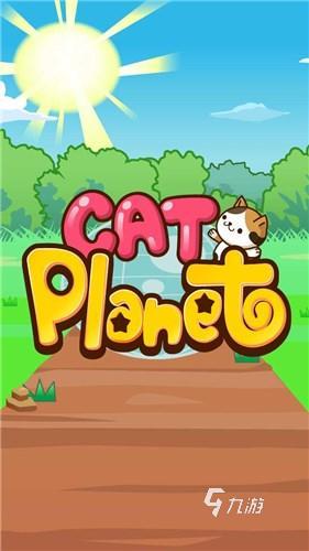 小猫咪游戏哪些值得2025优质的小猫咪游戏大全(图3)