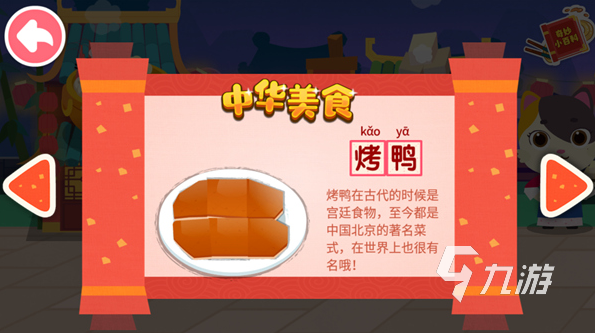 好玩的摊煎饼的游戏2025有趣的煎饼游戏有没有(图7)