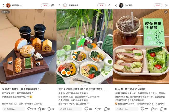 茶咖集体冲“饭”圈(图1)