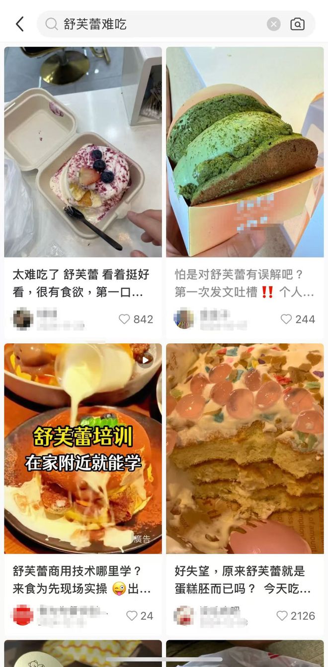 摆摊巨好卖的舒芙蕾如何变身“必吃”新宠？(图11)