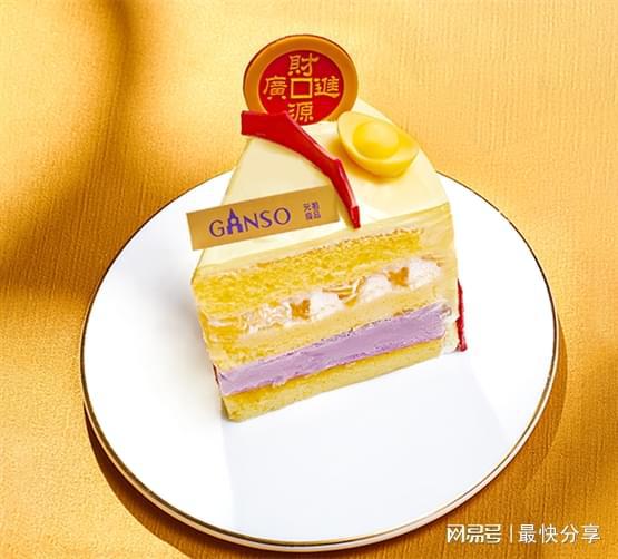 新年新起点元祖开工礼祝开启财富之年(图3)