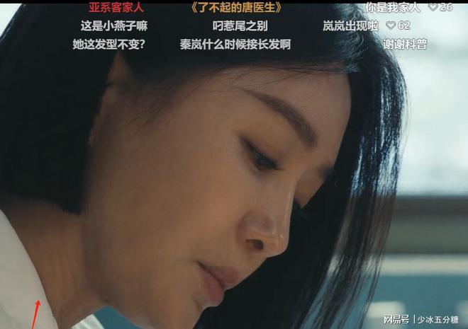 不整容的妈生脸有多高级看央视《黄雀》中的秦岚就一清二楚了(图5)