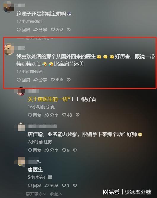 不整容的妈生脸有多高级看央视《黄雀》中的秦岚就一清二楚了(图7)