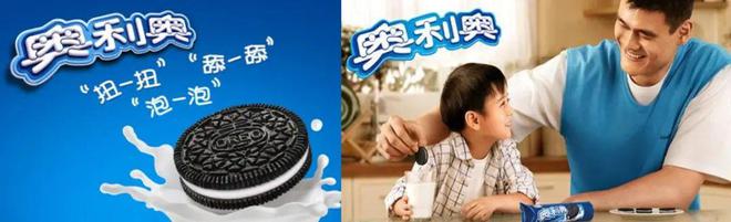 从玩在一起到寻味八方百年奥利奥的玩心(图6)